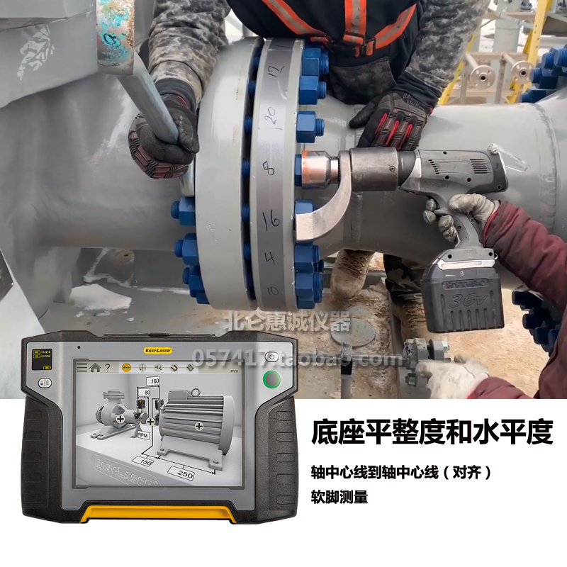 激光對中儀行業(yè)應(yīng)用