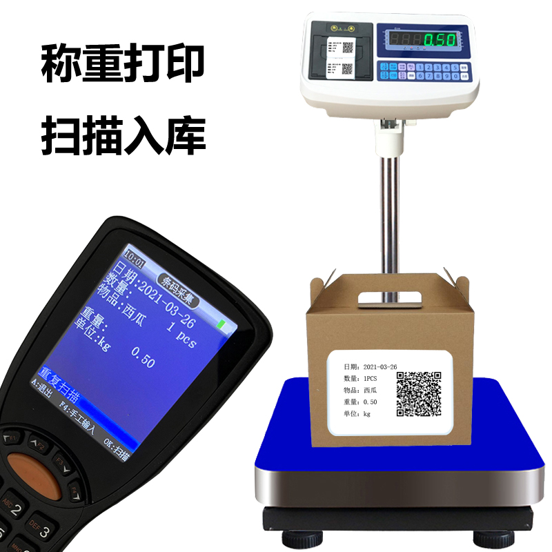 倉庫盤點(diǎn)電子秤